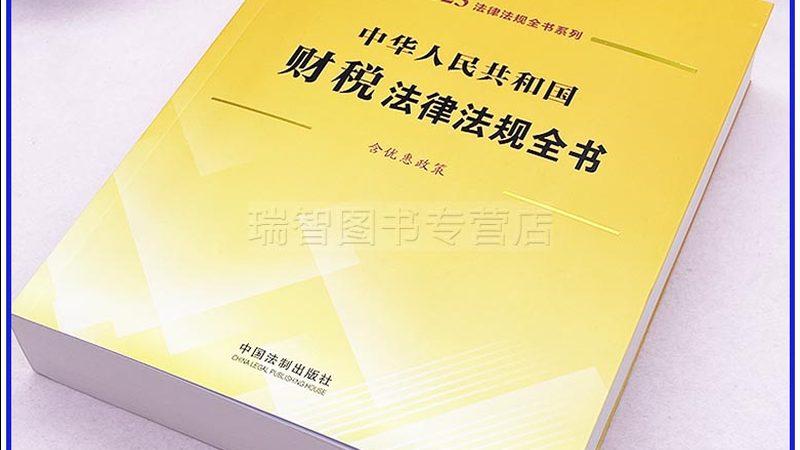 认缴与实缴：公司注册资本的两种玩法，选错可能埋雷