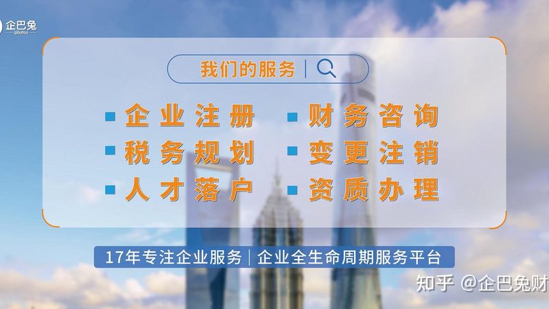 劳务资质办理：企业合规运营的必修课**
