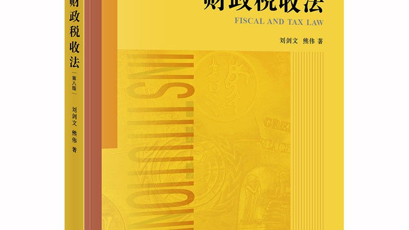 公司注销流程拆解：从材料准备到清算办结