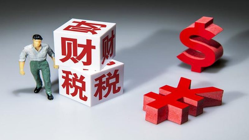 误区一：税务筹划就是避税