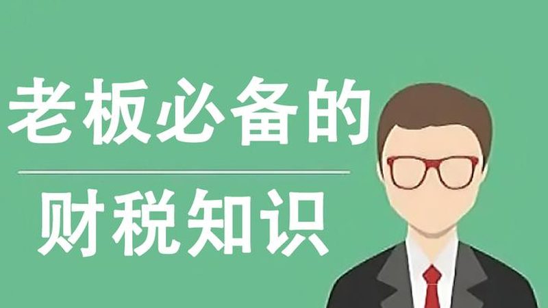 代理记账套餐通常包括以下内容：