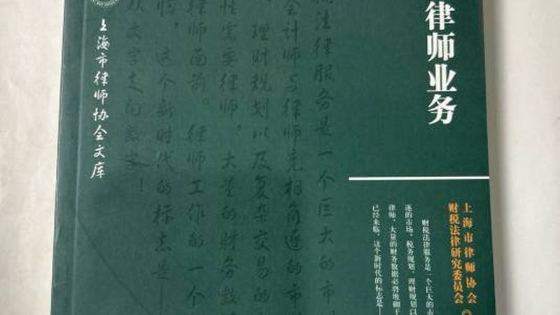 代理记账会计做账方法：别让糊涂账拖垮你的企业